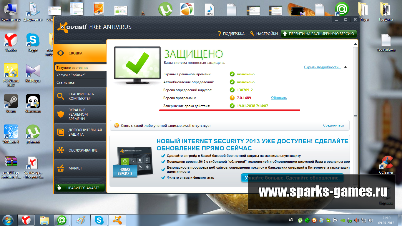 Avast! Free Antivirus 7.0.1407 Final Rus + ключ до 2038 года! [uTorrent]