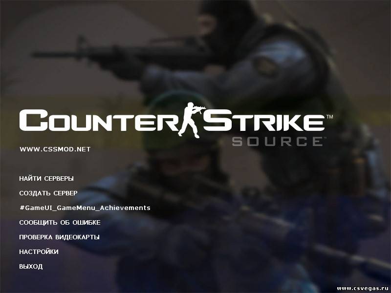 Скачать Counter-Strike Source v34 + рабочий поиск серверов!