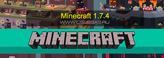 Minecraft 1.7.4 + Сервер