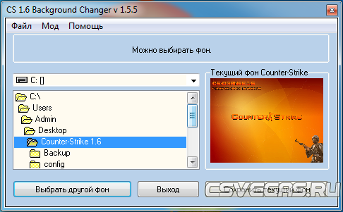 Background Changer v1.5.5
