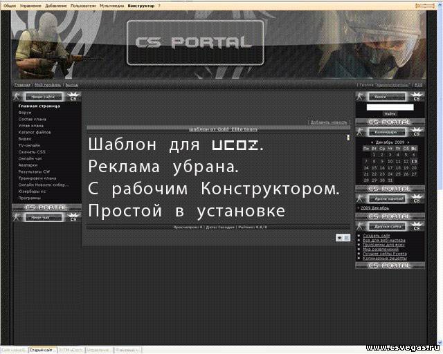 Простенький шаблон cs под юкоз + рабочий конструктор