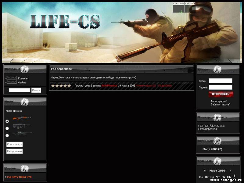 Шаблон для CS 1.6 сайта от by_artem