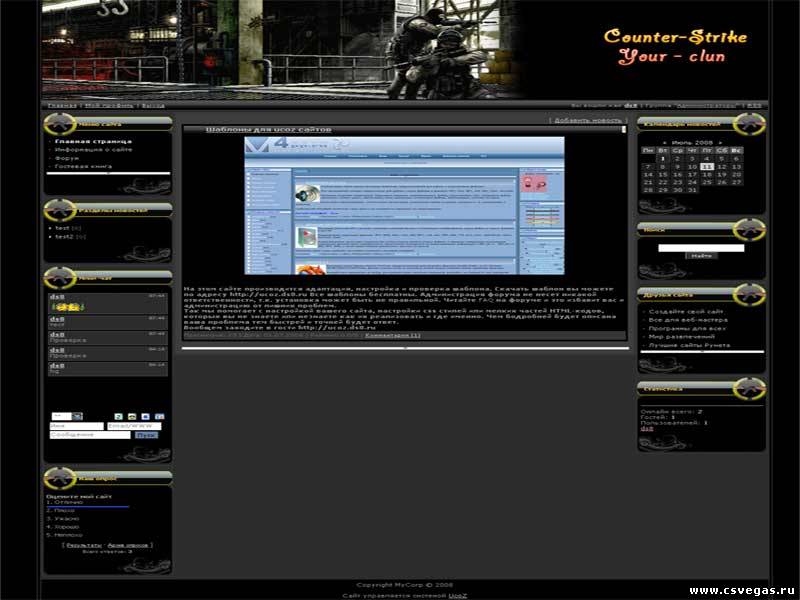 Шаблон для CS 1.6 сайта + PSD шапки