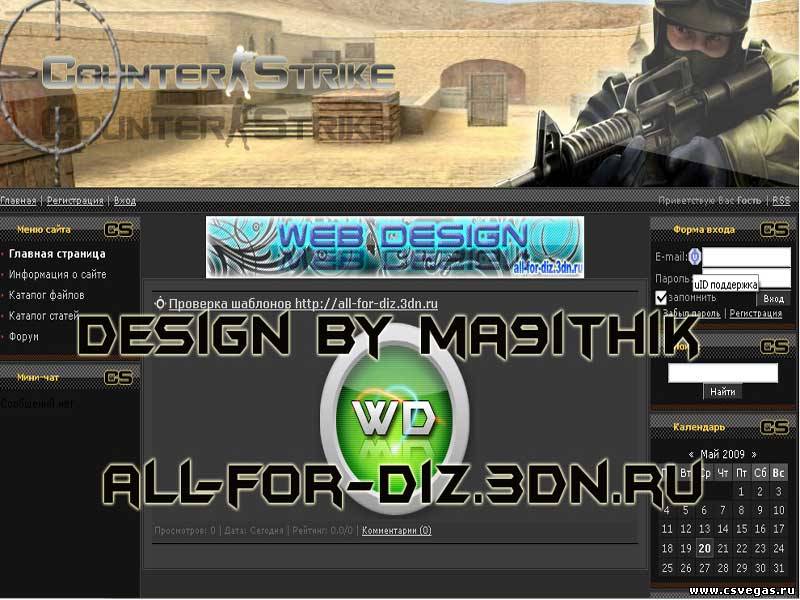 Шаблон для CS 1.6 сайта от by_artem