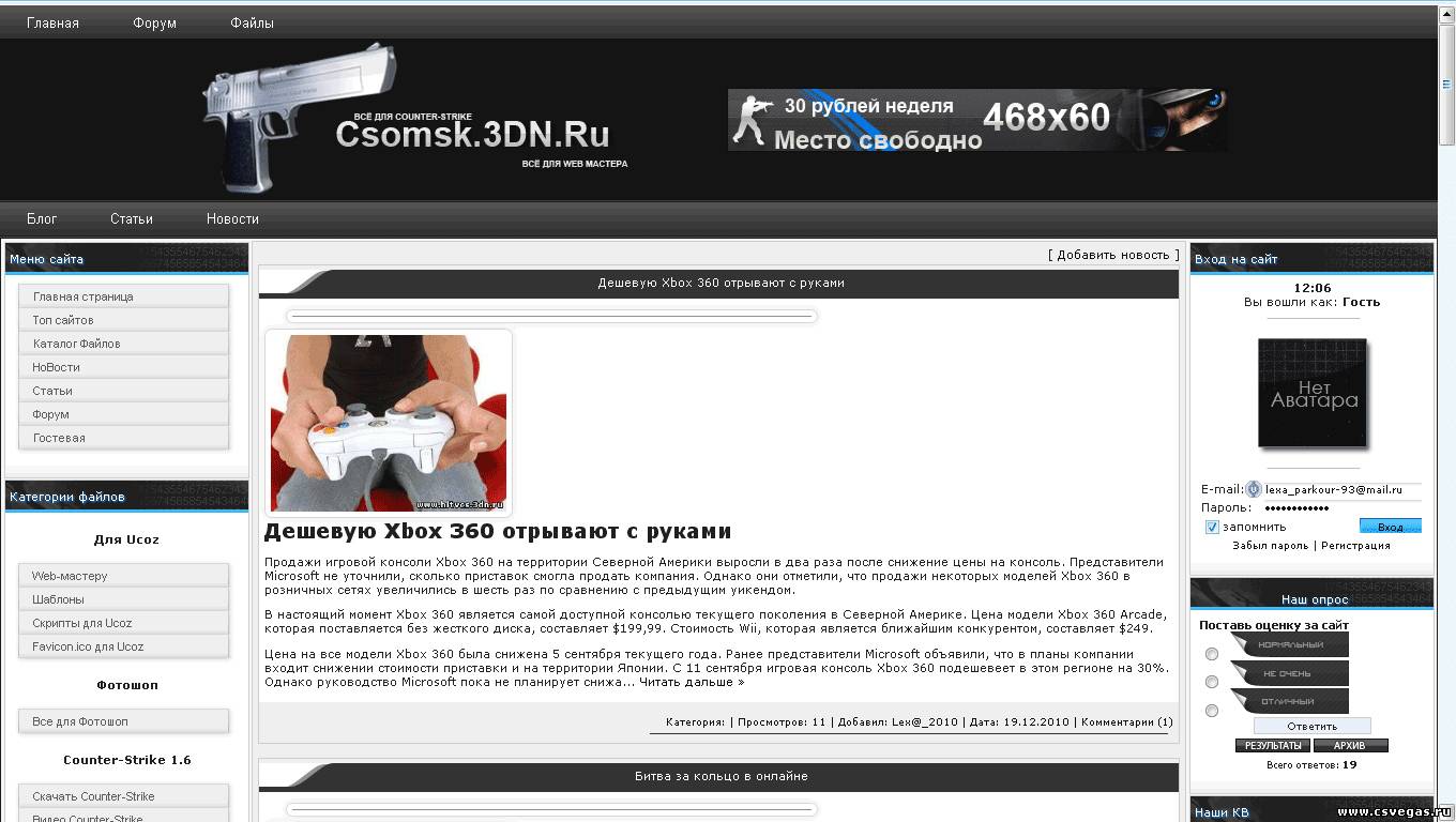 Шаблон для ucoz светлый с рабочим конструктором