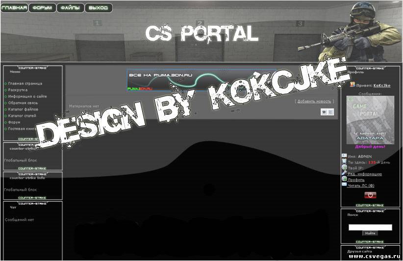 Шаблон для CS 1.6 сайта от by_artem