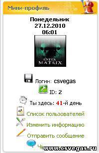 Мини-профиль для ucoz