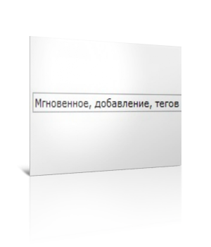 Скрипт автоматического добавление тегов для Ucoz