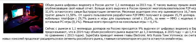 Изображение в тексте новости с увеличением