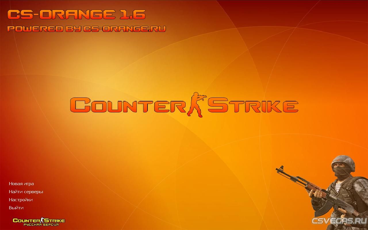 CS 1.6 от CS-ORANGE.RU